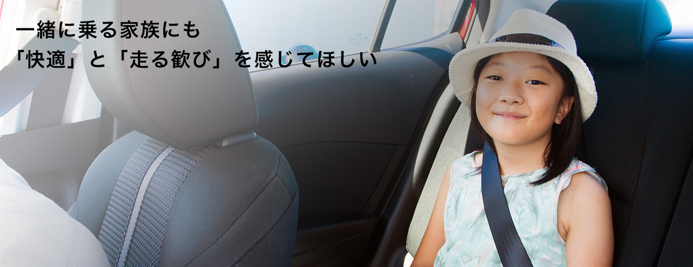 子供達に安全を 子供達がいつか走らせてみたい車を